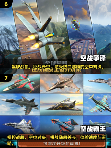 2024必玩🔥开飞机游戏推荐排行榜✈截图4