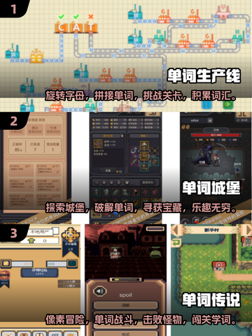 🔥2024必玩英语手游推荐🎮背单词也能很好玩！📚截图2