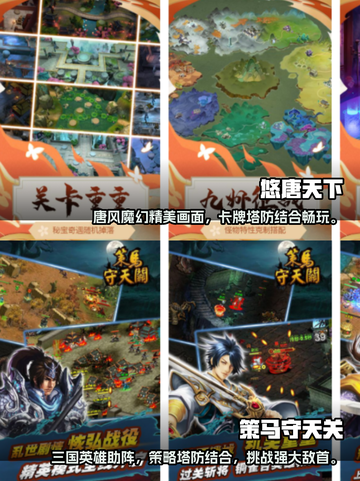 2023必玩🔥超耐打塔防手游合集🎉截图3