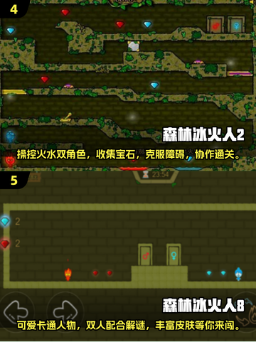 🔥2024超好玩冰与火游戏合集下载分享🎮截图3