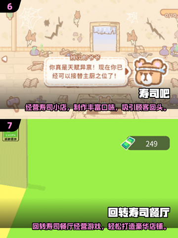 🍣2025最火寿司游戏TOP榜！玩过才算潮？🎮🔥截图4