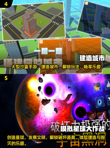 🔥2025最受欢迎建造游戏排行🎮大型单机下载合集👇截图3