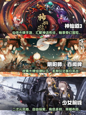 2023超🔥角色卡牌手游排行榜✨截图2