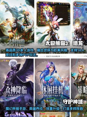 🔥2024必玩四人联机手游合集🎉截图3