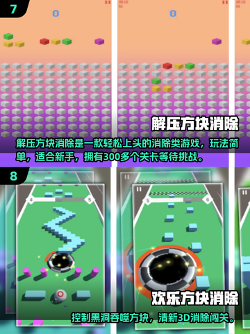 2025超火方块消除游戏大揭秘！🔥截图4