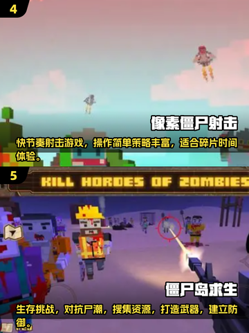 🔥2025热门射击僵尸单机游戏推荐来袭！🎮截图3