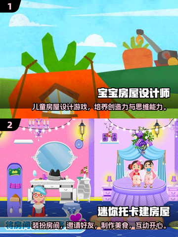 ✨2024超好玩的布置房间游戏大揭秘🎮截图3