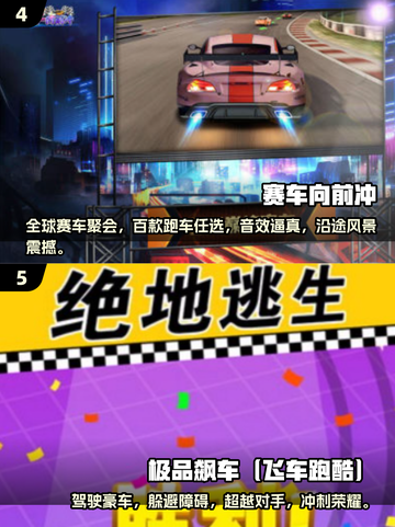 🔥2025最🔥的5款赛车游戏🚀你玩过几款？截图3