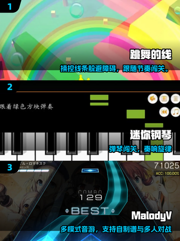 🎵内存小音游TOP5！好玩到停不下来截图2