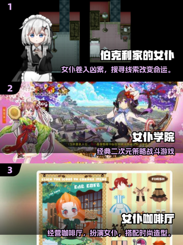 2025必玩女仆手游🔥超甜互动+高颜值换装✨截图2