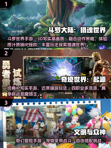 🔥2025网游排行榜出炉！🎮爆款推荐速下载截图2
