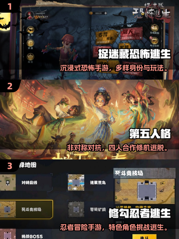 🔥2025最火手机逃生游戏TOP榜💥🎮截图2