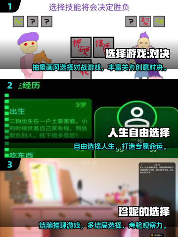 2025必玩选择游戏推荐💥高分烧脑神作来袭🎮截图2