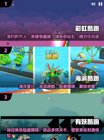 🔥2025免费酷跑手游排行榜🔥好玩到停不下来！🎮截图2