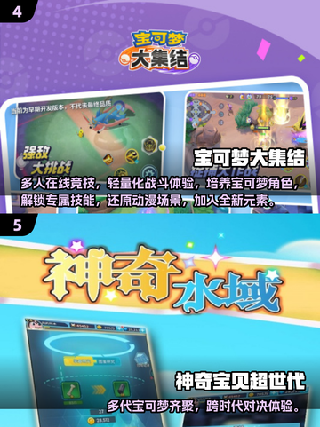 🔥2025必玩！神奇宝贝经典游戏合集来袭💥🎮截图3