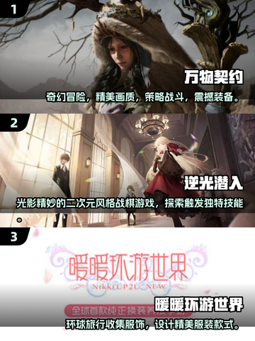 2025叠纸游戏合集✨高品质游戏等你来玩！🎮截图2
