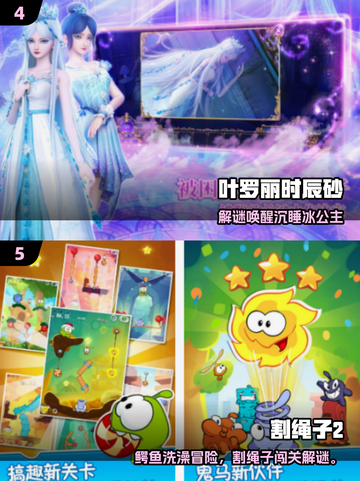 🔥4-8岁亲子游戏TOP榜！🎮宝宝超爱玩截图3