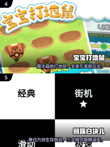🔥2025最烧脑反应力游戏大赏💥🎮截图4