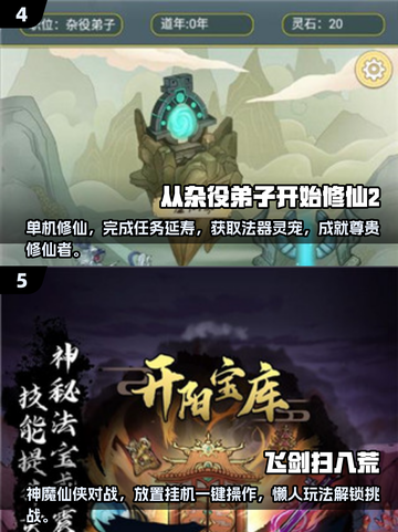 修仙游戏合集💥2025最受欢迎的修仙手游🔥截图3