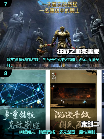 🔥2025最受欢迎免费单机打怪游戏合集🎉截图4
