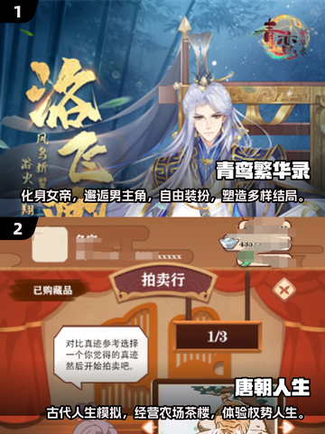 古风手游🔥2025必玩清单✨截图4