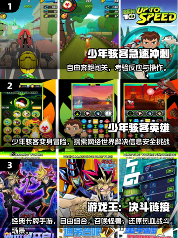 🔥2025爆火少年骇客手游下载来袭！🎮截图2