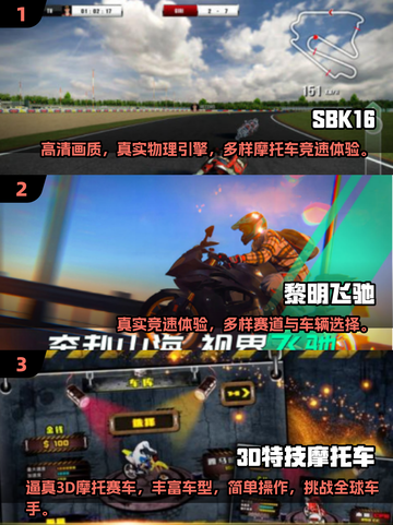 🔥2025最火4K摩托车手游合集！🏍高画质爽玩不停截图2