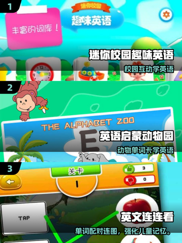 🔥2025最火少儿英语游戏TOP5💥截图2