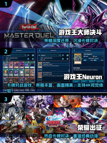 🔥2025最火游戏王单机手游推荐🎮截图2