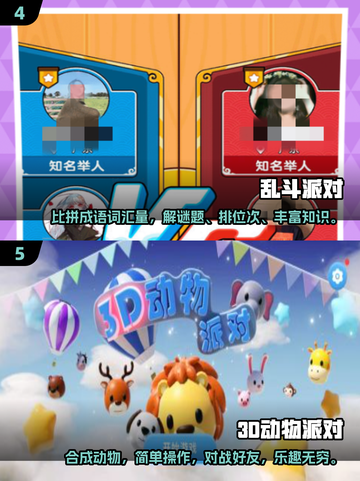 🎉2025超火派对游戏免费下载，玩到停不下来！🎮截图3