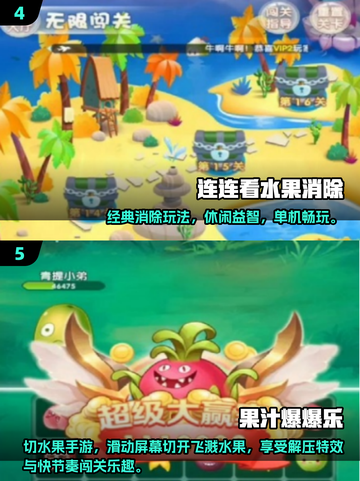 🔥2025最火水果街机手游推荐！🍒💎🎮截图3