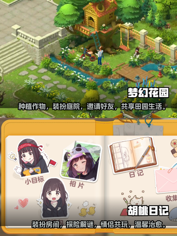 情人节到了！这些游戏超适合情侣一起玩❤截图4