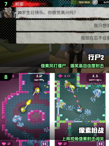🔥2025最火像素射击手游TOP10免费下载💥截图4