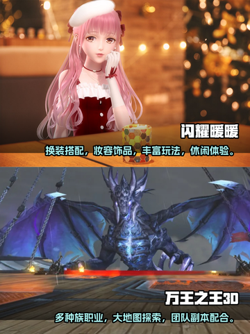 2023必玩🔥超好玩的3D手游排行榜✨截图3