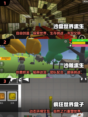 2025最🔥盒子世界游戏推荐❗TOP5等你来玩🎮截图2