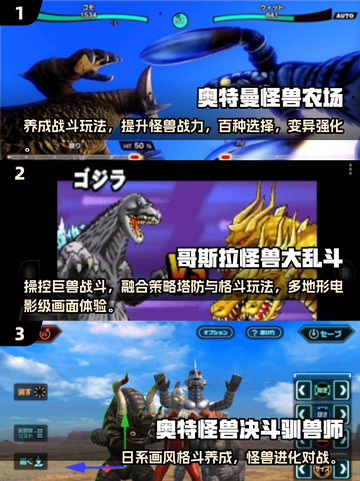 🔥2025最燃怪兽格斗游戏推荐！🎮💥截图2