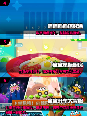 🎮6岁宝宝超爱的100个游戏合集2025！截图3