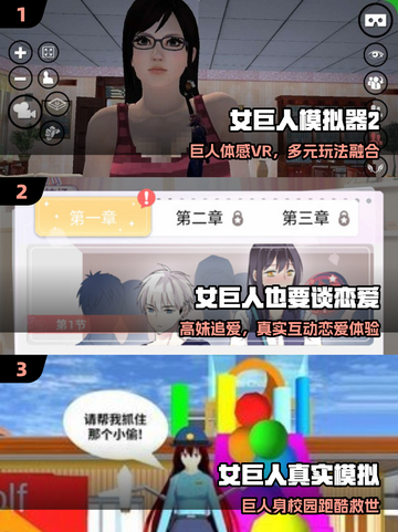🔥女巨人游戏爆火！速来挑战💥截图2