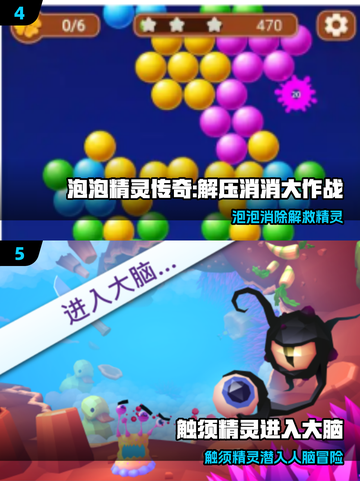 🔥童年神作！精灵游戏TOP5✨截图3