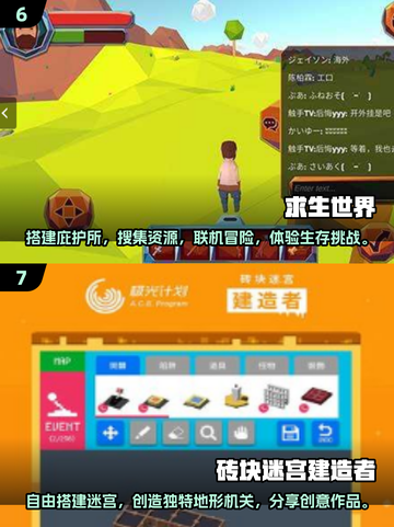 🔥2024必玩沙盒生存游戏合集🎉经典耐玩等你来战！截图4