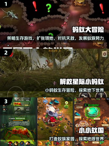 🐜🔥2025超好玩蚂蚁生存游戏推荐！截图2