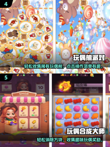 🎮2025超火抓娃娃手游大揭秘！🔥截图3