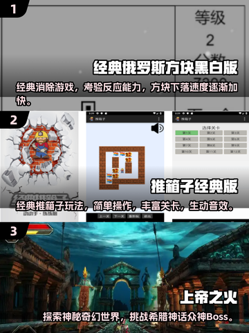 🔥2025最流行单机手游免费下载大全🎮截图2