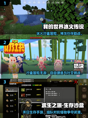 🎮2025最火沙盒手游TOP榜🔥截图2