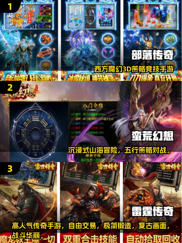 🔥2025最良心传奇手游推荐！新开传奇下载合集💥🎮截图2