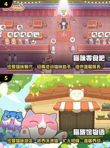 2025超火猫咪手游合集，铲屎官必玩👇🐾截图3