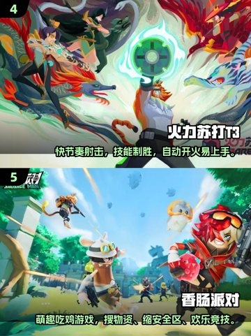 🔥2025竞技手游TOP榜💥高能对战推荐🎮截图3