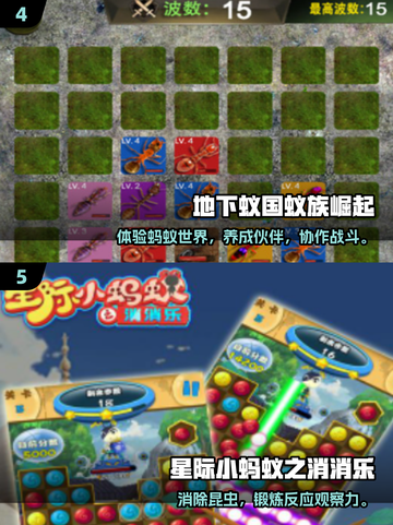 🔥2025必玩蚂蚁游戏合集！🎮高人气TOP榜揭晓✨截图3