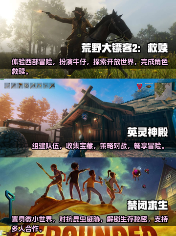 🔥2024必玩！高人气生存游戏合集🎮截图2