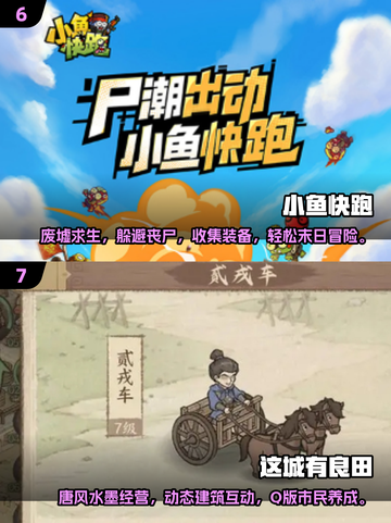 🔥2025最火中文手游TOP榜🎮你玩过几个？截图4